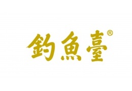 垂钓台